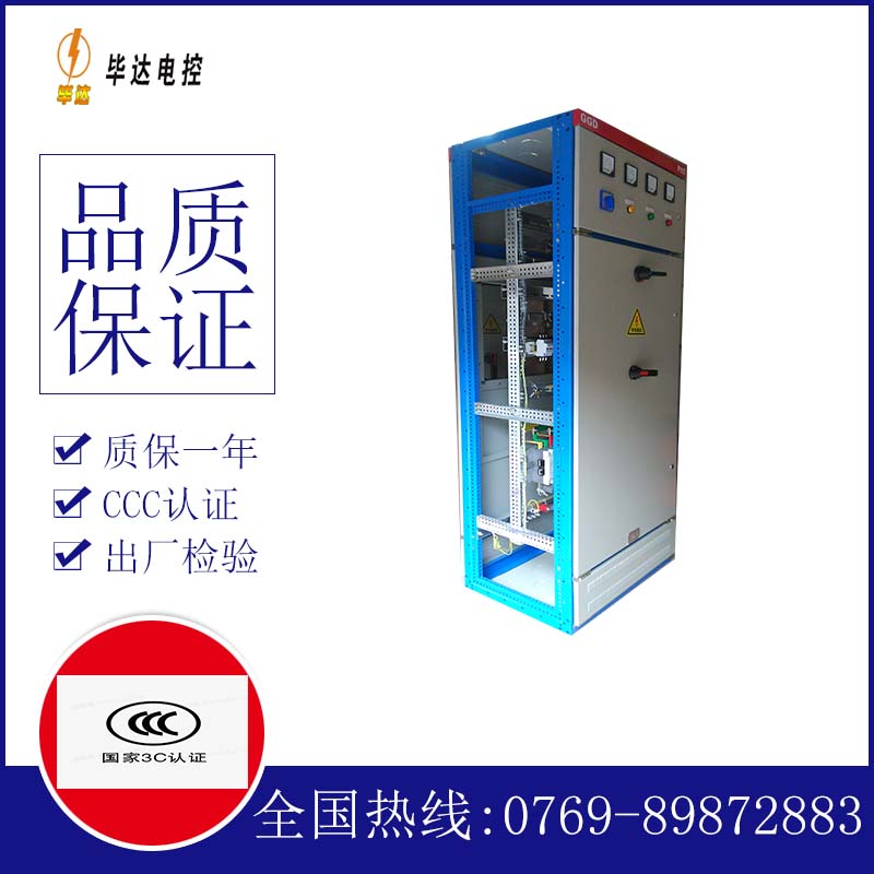 洞头GGD固定式开关柜