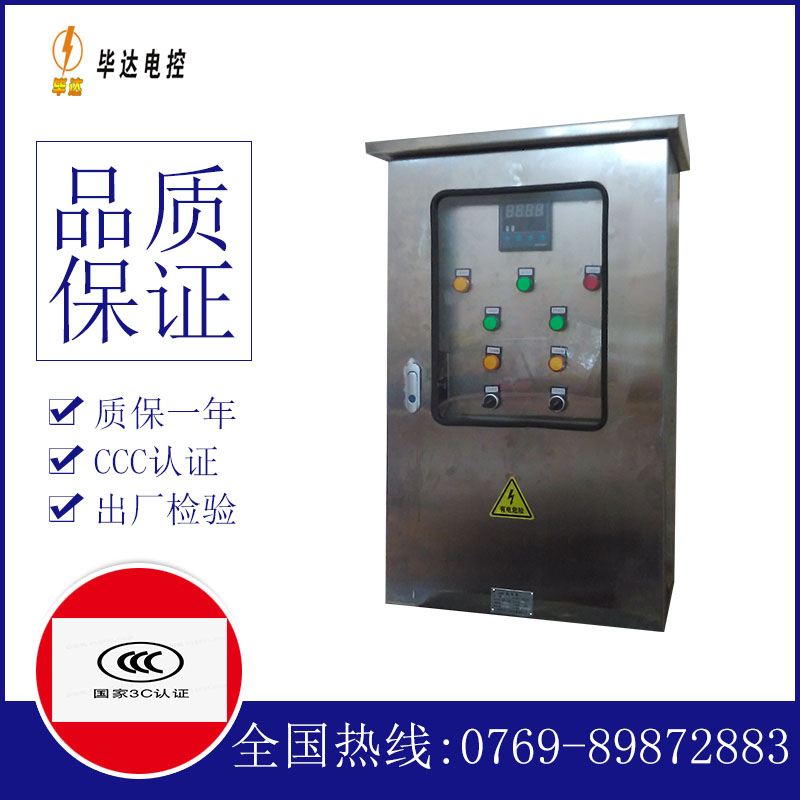 洞头控制箱